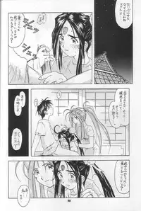 [Tsurikichi Doumei (Various)] Kamoshida (Kamei)-san Tora no Ana Osakaten Goeiten Kinen Nan DemoｰR (Various)