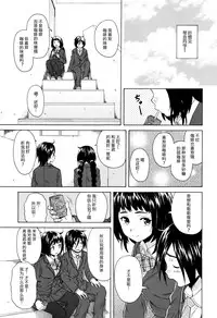 [Fuuga] Boku to Kanojo to Yuurei to Ch. 2 (Ane no Himitsu to Boku no Jisatsu) [Chinese] [一场春梦 vs lateP联合汉化]