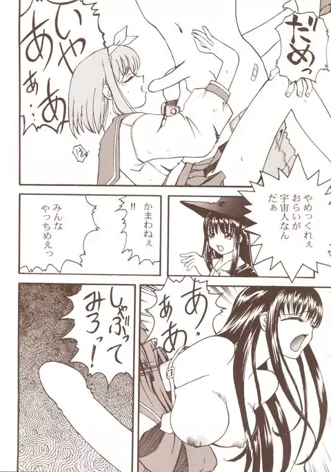 ToHfuya - Toufuya 16