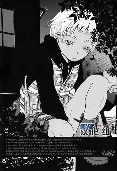 (C82) [Atelier Dr.HEAD'S (Katou Chakichi)] Nukarumi no Sekai | 泥泞的世界 (Jormungand) [Chinese] [黑夜汉化组]