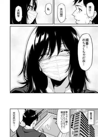 Hirowareta Onnanoko to Oji-san no Hanashi