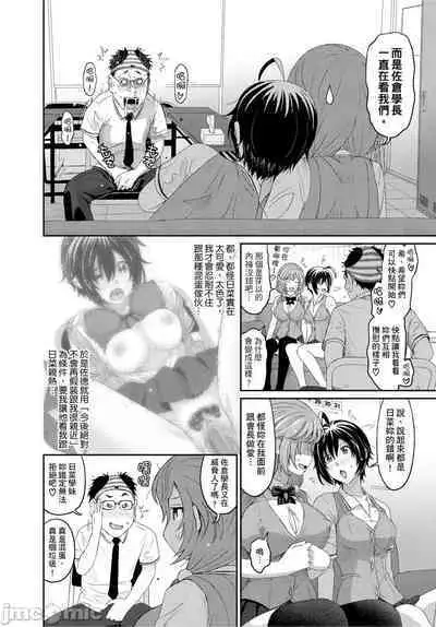 Hinamix | 日菜有够骚