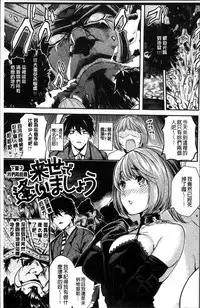 [Akagi Asahito] あまナマ [Chinese]