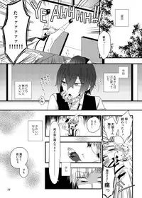 [ERROR! (Emi)] Darling Darling (Bungou Stray Dogs) [Digital]