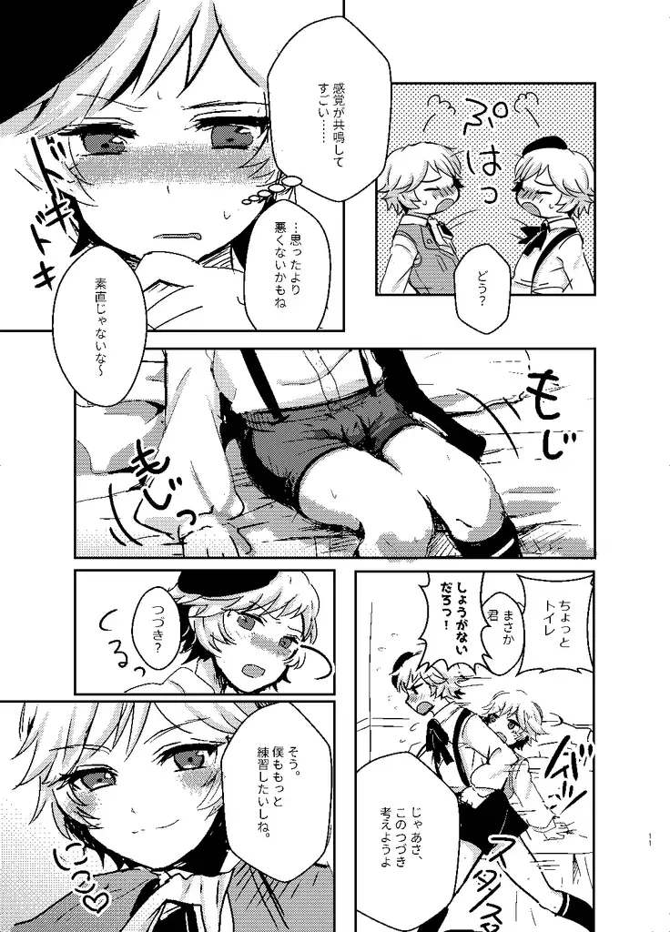 レミレミ+レミ鏡華本
