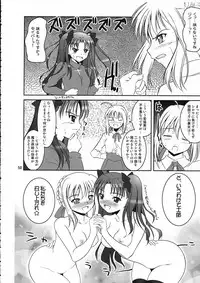 (C66) [Goromenz (Yasui Riosuke)] SIMIKEN (Fate/stay night)