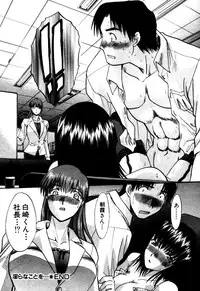 [Itaba Hiroshi] Hello Work