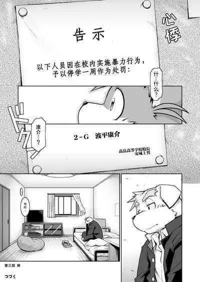 Trouble ③ | 纠纷 ③