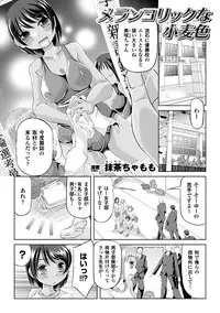 [Anthology] Kasshoku Heroine Vol.1 Digital