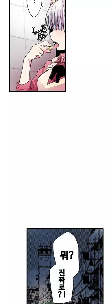 Shameful vending machine Ch.1-42