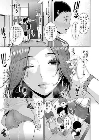 Shin Tomodachi no Hahaoya Ch. 1-11