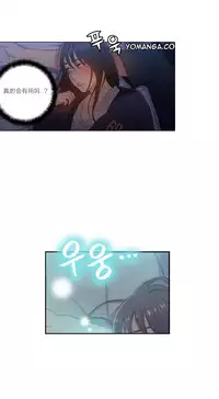 [Park Hyeongjun] Sweet Guy Ch.22-42 (Chinese)