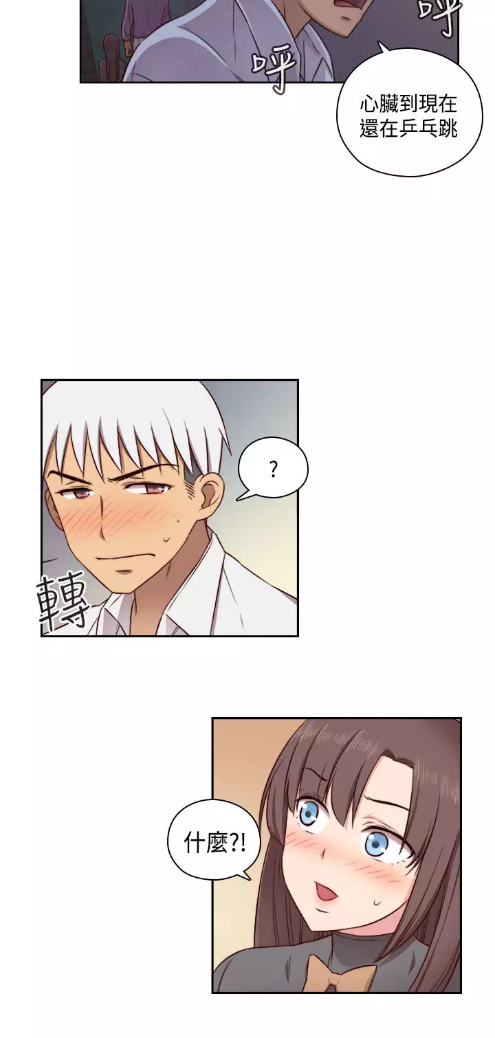 H-Campus H校园<第2季> Ch.47~55 中文