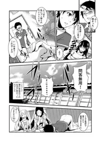 [Amano Kazumi] Kaitai Shinsho [Digital]