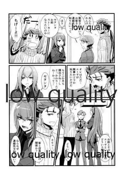 [Andorado (Andora)] Yukibare Marriage ~Yari-Yumi Parody Sairokushuu~ (Fate/Grand Order)