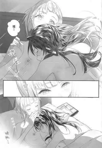 (Bokura no Love Live! 42) [Atarayo (kujia)] secret after (Love Live! Hasunosora Jogakuin School Idol Club)（虹之星汉化组）