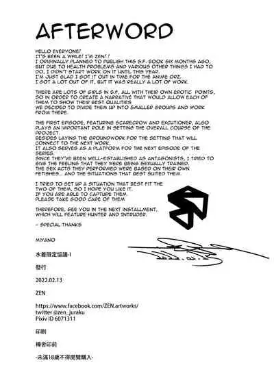 [ZEN] Mizugi Gentei Kyougi - I - Summer Stint Protocol - I (Girls Frontline) [ENG][Digital]