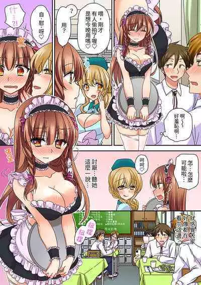 Daiji na tokoro guriguri shinai dei… ！Pantsu ga surete shigeki.Oku made kuikomu soku ikiSEX | 求你不要戳弄我的私處…!隔著內褲的淫亂刺激。深陷進去的秒潮性愛