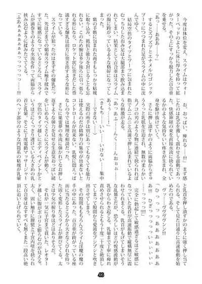 [Palette Enterprise] Agent Game~Infiltrating Spies Can't Escape From Tentacle Hell