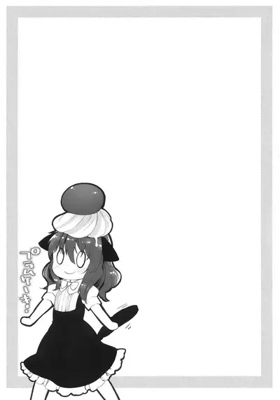 (COMITIA108) [ANCHOR (Mutou Mato)] Secret Menu