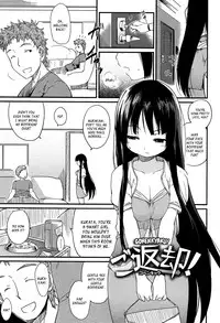 [Higenamuchi] Otome Kuzushi Ch. 1-8, 10-11 [English]