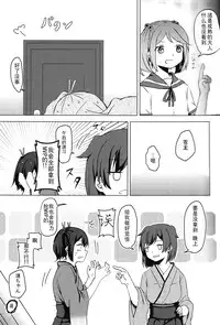 [shimikondoru (Miso Cha)] Yoyuu no Nai Kimi ga Mite Mitai (Kantai Collection -KanColle-) [Chinese] [二航战汉化组]