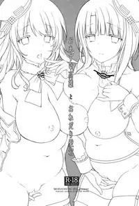 (C88) [MOZUCHICHI (Mozuya Murasaki)] Oazuke Takao to Onedari Atago (Kantai Collection -KanColle-) [Chinese] [空気系☆漢化]