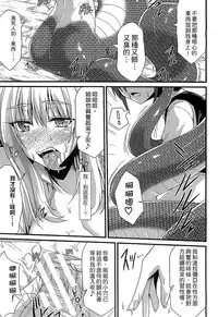 [Anthology] Bessatsu Comic Unreal Monster Musume Paradise Vol. 4 | 別冊非現實漫畫 魔物娘的天堂4 [Chinese]
