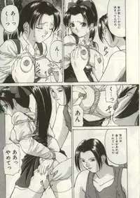 [Onihime] Broken heart