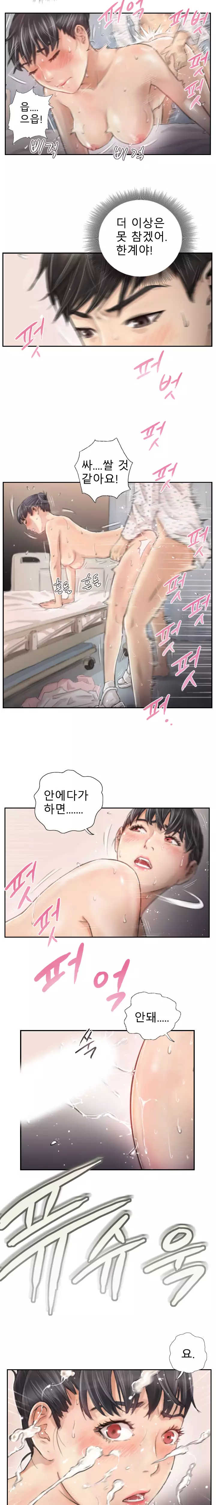 New Face Ch.1-19