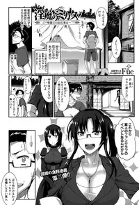 [Fue] Inma no Mikata！ Ch.1-3