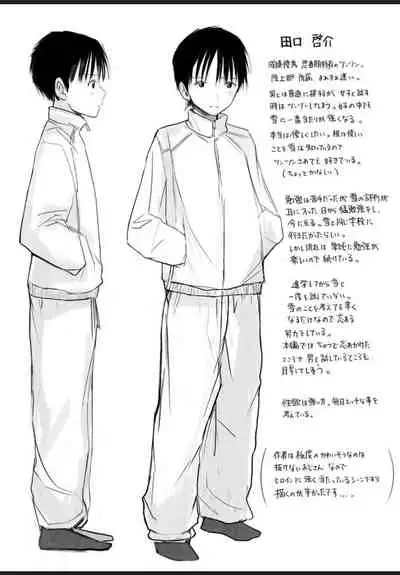 悩み事って何の事? 1