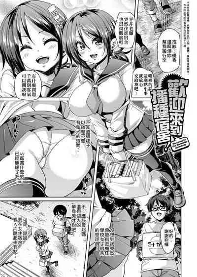 ふわとろ♥受精ちゅーどく! | 軟玉溫香♥受精中毒症候群!