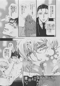 BOY'S ピアス 2015-05