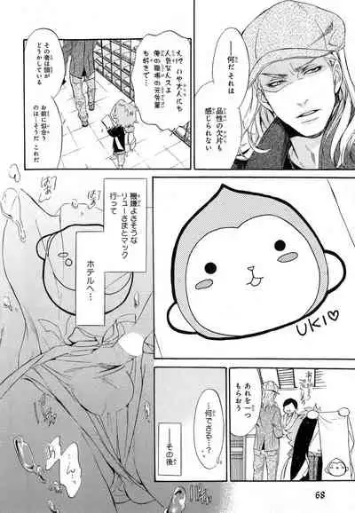 Aijin Senzoku Ecstasy