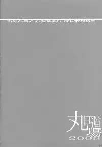 (C74) [Maruta-Dojo (MARUTA)] Kasahara no Hajimete wa Dare ga Tameni (Toshokan Sensou)