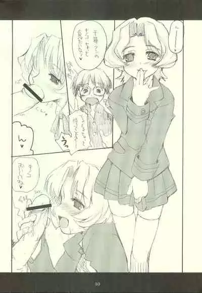 ロンメル戦車隊シリーズ 「…フタキョンってなに?」号!!。