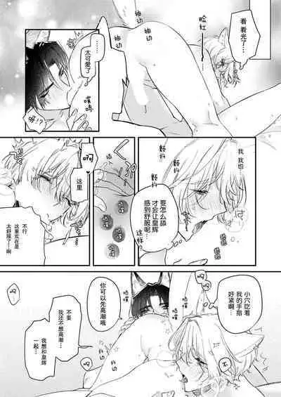 Dou Shiyou mo nai Hodo ni, Unmei | 无可奈何花落去 只叹道,命运使然 1-6