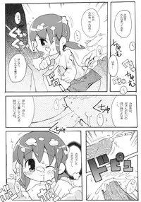 (Puniket 7) [Etoile Zamurai (Gonta, Yuuno)] Sukisuki Okosama Pantsu 2