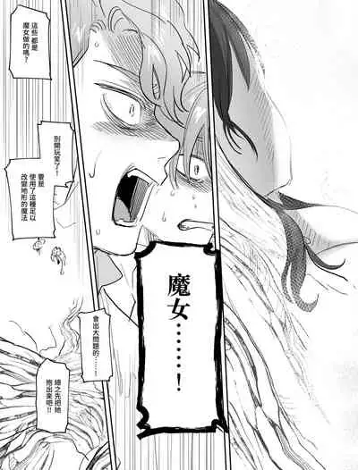 [Mauve (Oniben Katze)] dog eat dog era ~Iinazuke no Mahou Kishi to Saimin Jinmon~ [Chinese] [Digital]