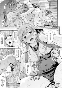 (COMIC1☆13) [Takemasaya (Takemasa Takeshi)] Seiso Idol to Mizugi Seikou (THE IDOLM@STER CINDERELLA GIRLS) [Chinese] [脸肿汉化组]