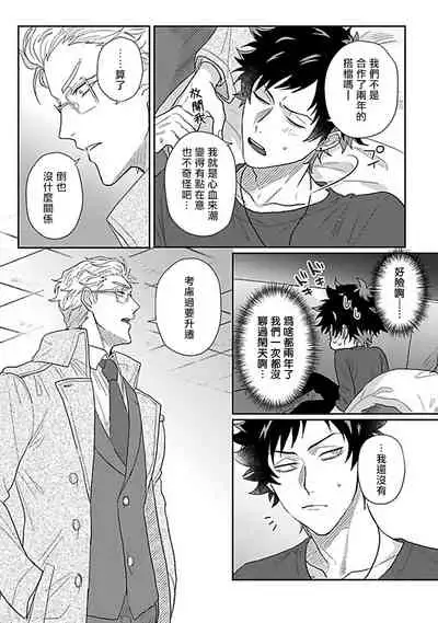 [Jita] Double Fake Tsugai Keiyaku | Double Fake－ 番之契约 1-2 [Chinese] [拾荒者汉化组] [Digital]