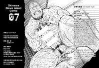 [BIG GYM (Fujimoto Gou, Toriki Kuuya)] Okinawa Slave Island 07