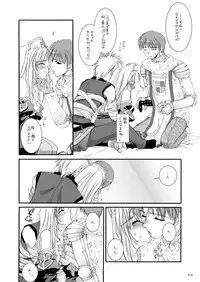 [Digital Lover (Nakajima Yuka)] DL-RO Soushuuhen 02 - DL-RO Perfect Collection No. 02 (Ragnarok Online) [Digital]