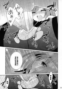 (COMIC1☆4) [Tougesakuraya (Yukian, Zumo8)] Chou! Iromonogatari 5 (Bakemonogatari) [Chinese] [黑条汉化]