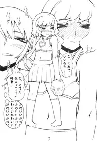 [SGK] Takuto o Josou saseru tte Tanoshii ne (Inazuma Eleven GO)