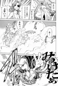 [Tamaki Nozomu] Uchi no Musume ni Te wo Dasu na! -Oyako Heroine Funtousu- Vol.1 [Digital]