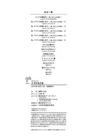 [Himeno Komomo] Torokeru Otome - She's so cute and so horny. [Digital]