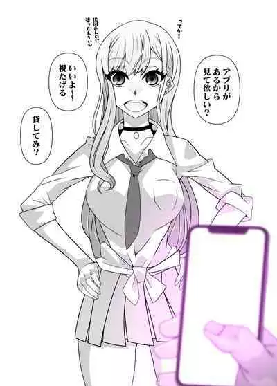 SennouAPP Youryouban Koukajikkan Otameshi Tabi