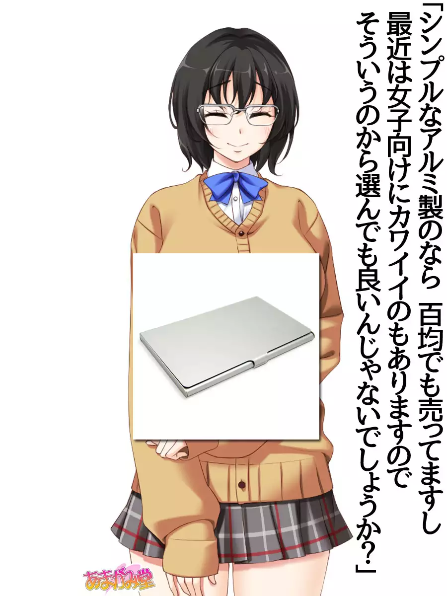 Jimiko-san Dai 2-bu Ch. 1-6.8